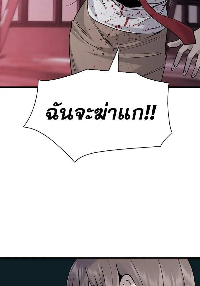 มีนา เกิดมาล่า ตอนที่ 69 รูปที่ 94