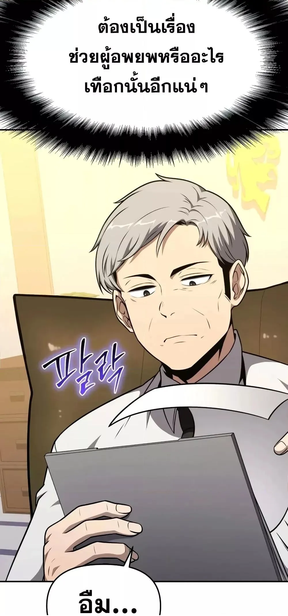 The Knight King Who Returned With a God ตอนที่ ตอนที่ 107 รูปที่ 67