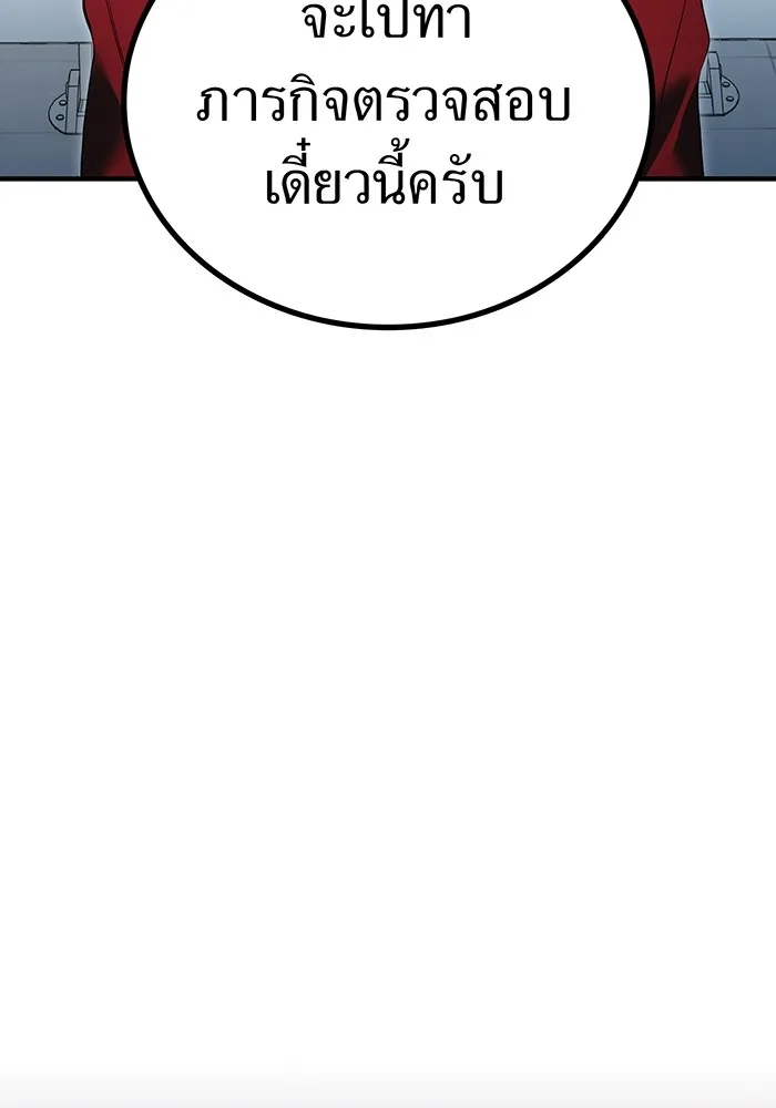 ฮันเตอร์สกิลโกง ตอนที่ 13 "หนังสือแห่งการแผดเผา รูปที่ 95