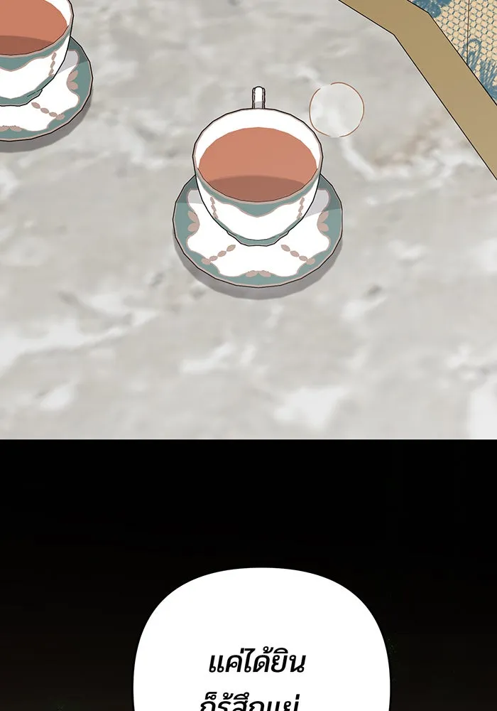 หนูน้อยทรราช ตอนที่ 105 รูปที่ 95