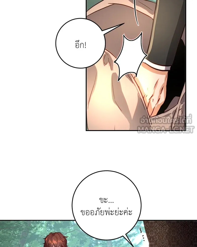 เจ้าหญิงคลั่งแห่งวังหลวง ตอนที่ 20 รูปที่ 9