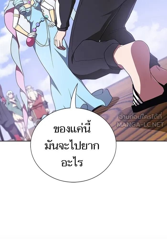 ผู้เล่นขั้นเทพแห่งหอคอยฝึกสอน ตอนที่ 180 รูปที่ 120