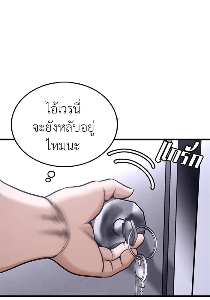 สุภาพบุรุษสูทดำ ตอนที่ 1 รูปที่ 154