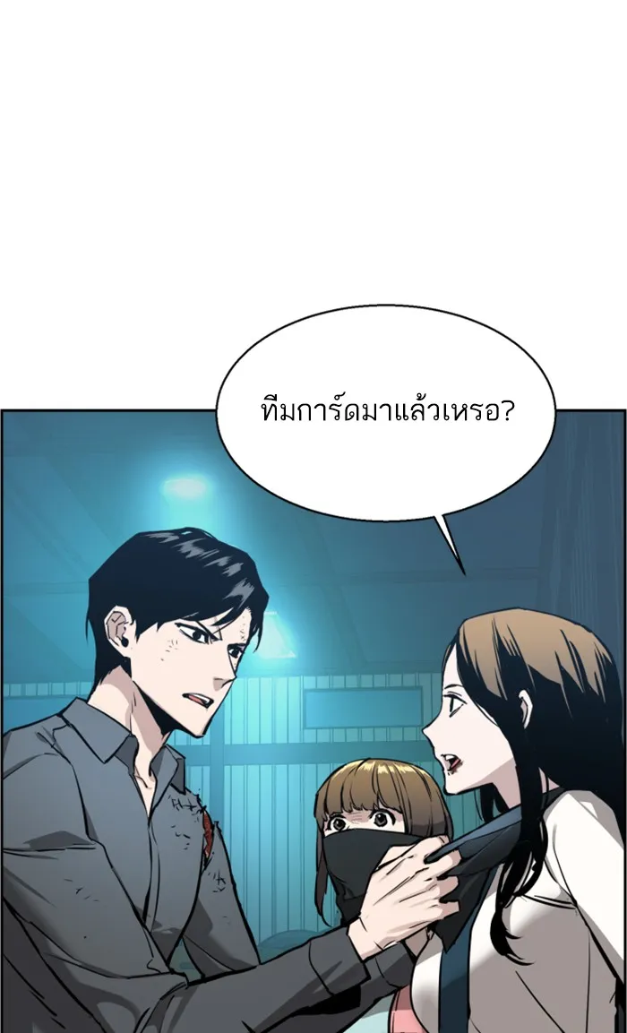พี่ชายสายบอดี้การ์ด ตอนที่ 16 รูปที่ 59