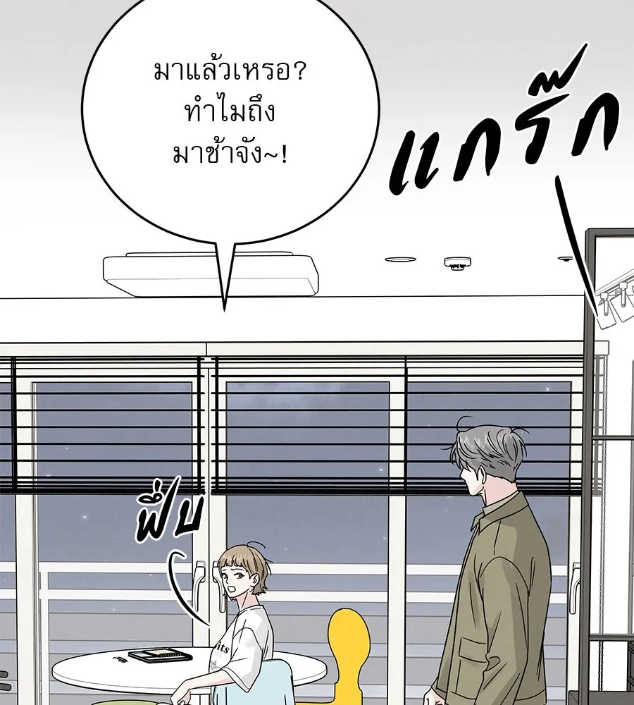 รักหลอกหยอกแฟนเก่า ตอนที่ 18 รูปที่ 44