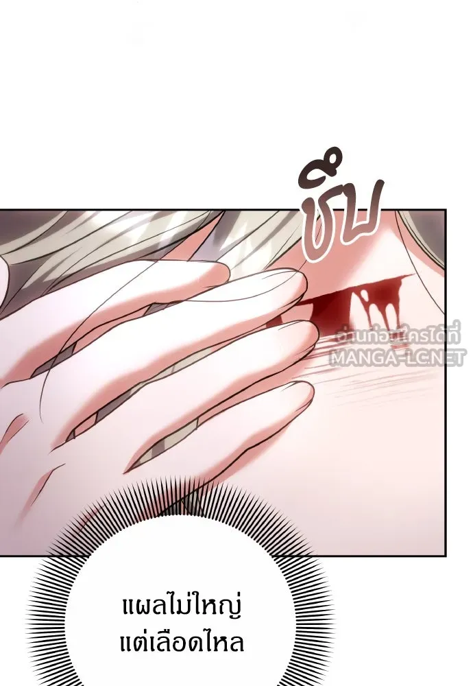 ข้าเนี่ยนะเป็นพระสนม ตอนที่ 83 ผลข้างเคียง รูปที่ 72
