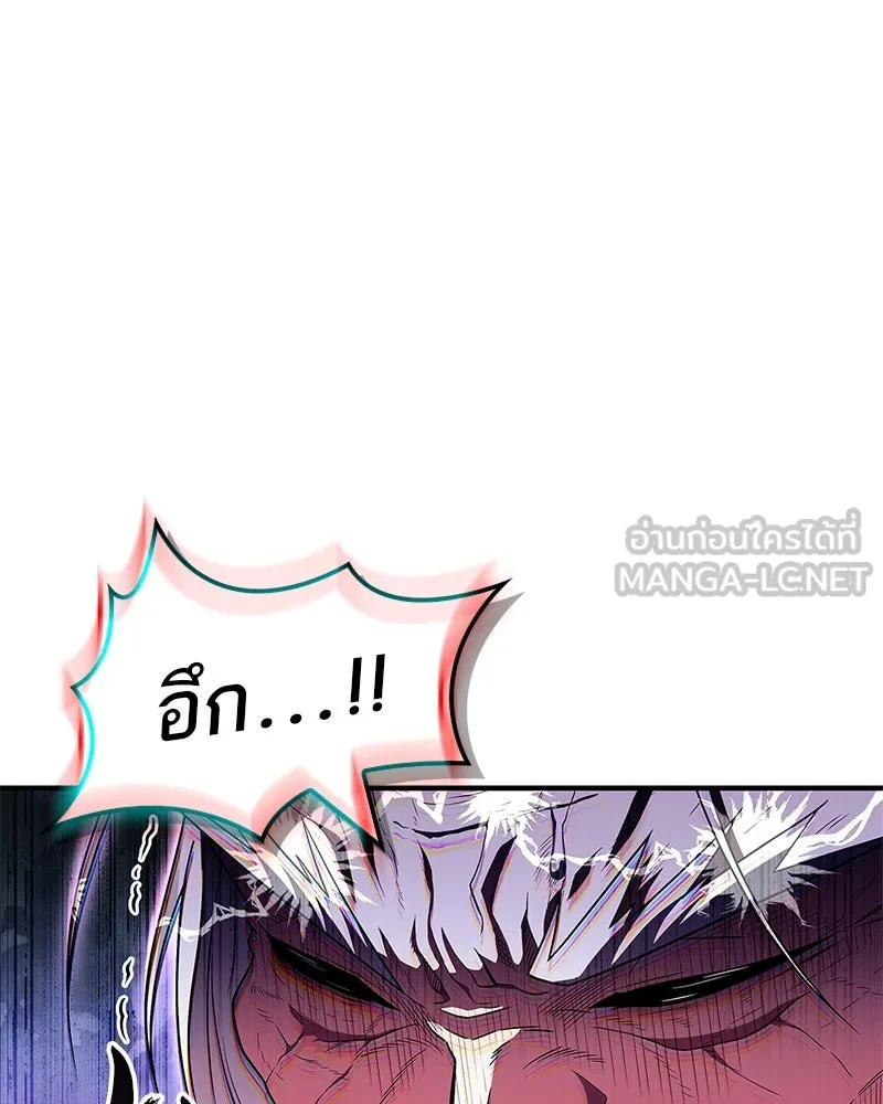 สุดยอดเทรนเนอร์แห่งยุทธภพ ตอนที่ 64 มหาศึกของยอดจอมยุทธ์ รูปที่ 105