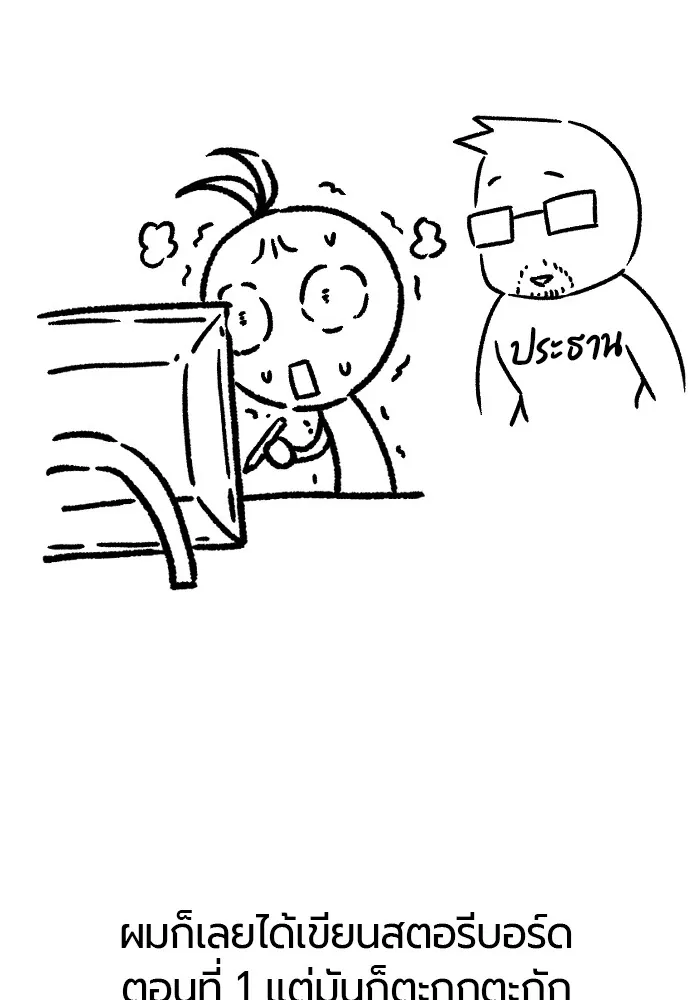 ยอดสถาปนิกผู้พิทักษ์อาณาจักร ตอนที่ ตอนพิเศษ 4 รูปที่ 16