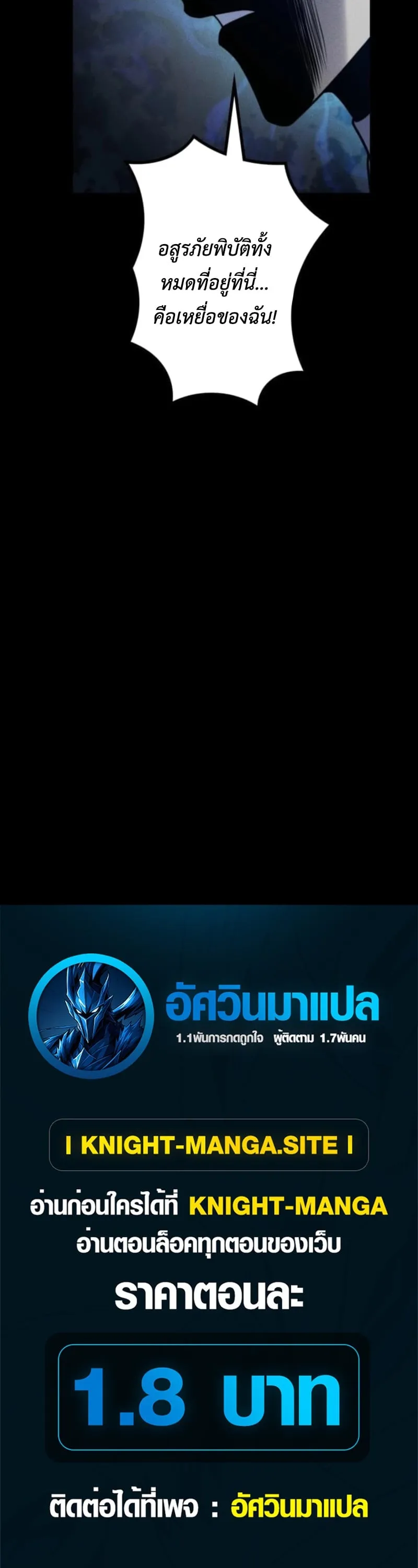 Absolute Domination at Level 0 Using My Analysis Skill เลเวล 0 ท_แกร_งท_ส_ด _ ไร_พ_ายด_วยสก_ลการว_เคราะห_ ตอนที่ ตอนที่ 21 รูปที่ 35