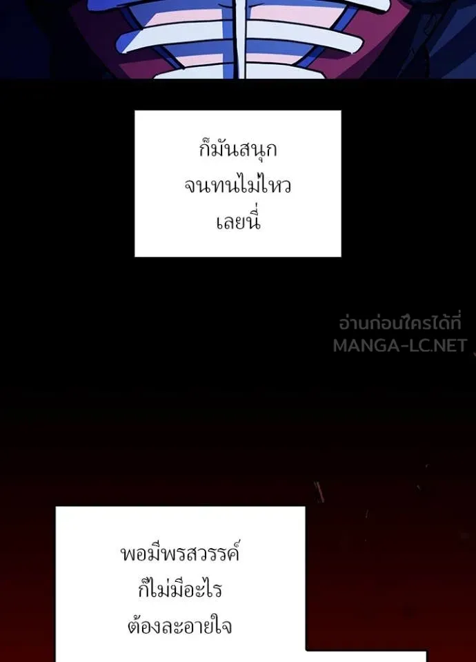 เป้าหมายครั้งที่ 2 ตอนที่ 75 รูปที่ 66