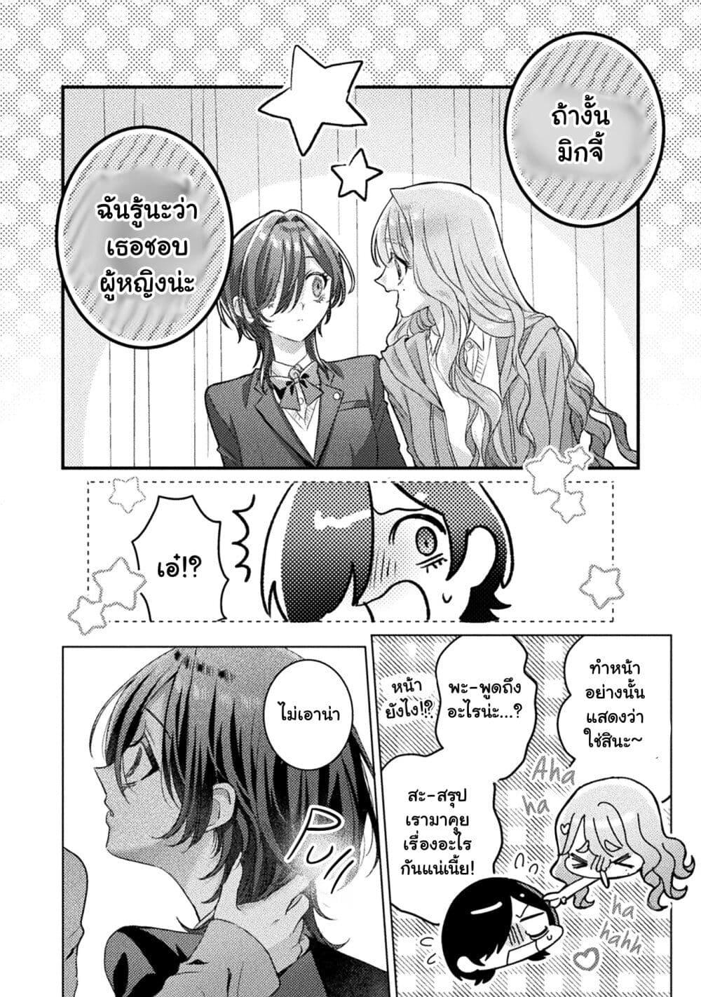 Manga-lc-com อ่านมังงะ อ่านการ์ตูน ออนไลน์ ฟรี Mietemasu yo! Aizawa-san ตอนที่ 1 2 3 4 5 6 7 8 9 10 11 12 13 14 ฟรี ไม่มีโฆษณา Manga-lc - อ่าน มังงะ อ่าน การ์ตูน ออนไลน์ อ่านมังงะ ฟรี