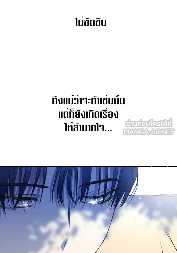 ชิงชีวิตพลิกลิขิตชะตา ตอนที่ 17 อยากเป็นเจ้าแค่เพียงหนึ่งวัน รูปที่ 75