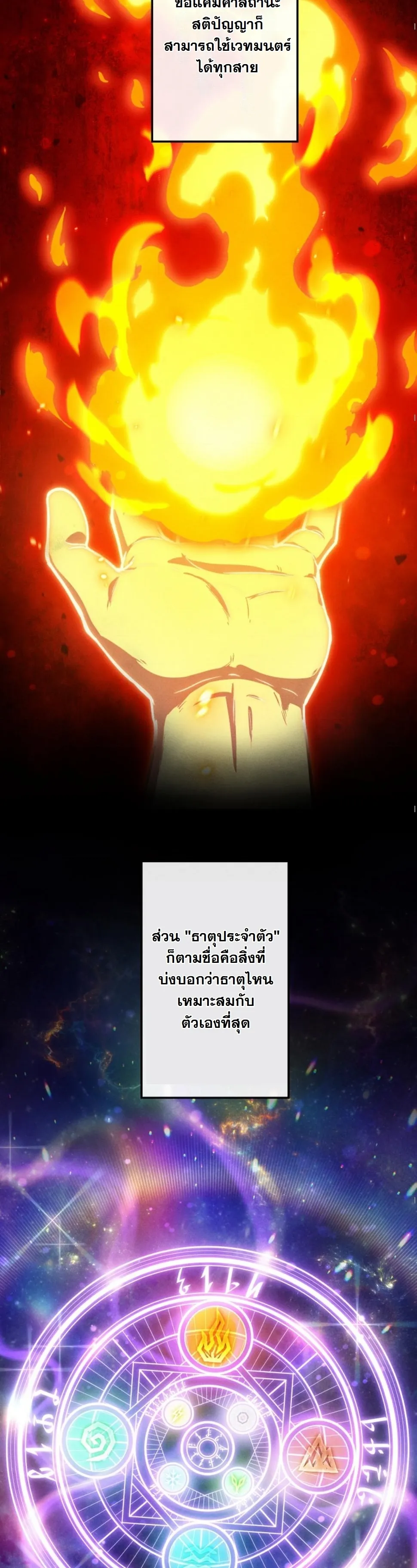 Dungeon Gourmet อ_ศว_นเป_บพ_สดาร เปล_ยนม_งกรให_เป_นเมน_เด_ด ตอนที่ ตอนที่ 12 รูปที่ 67