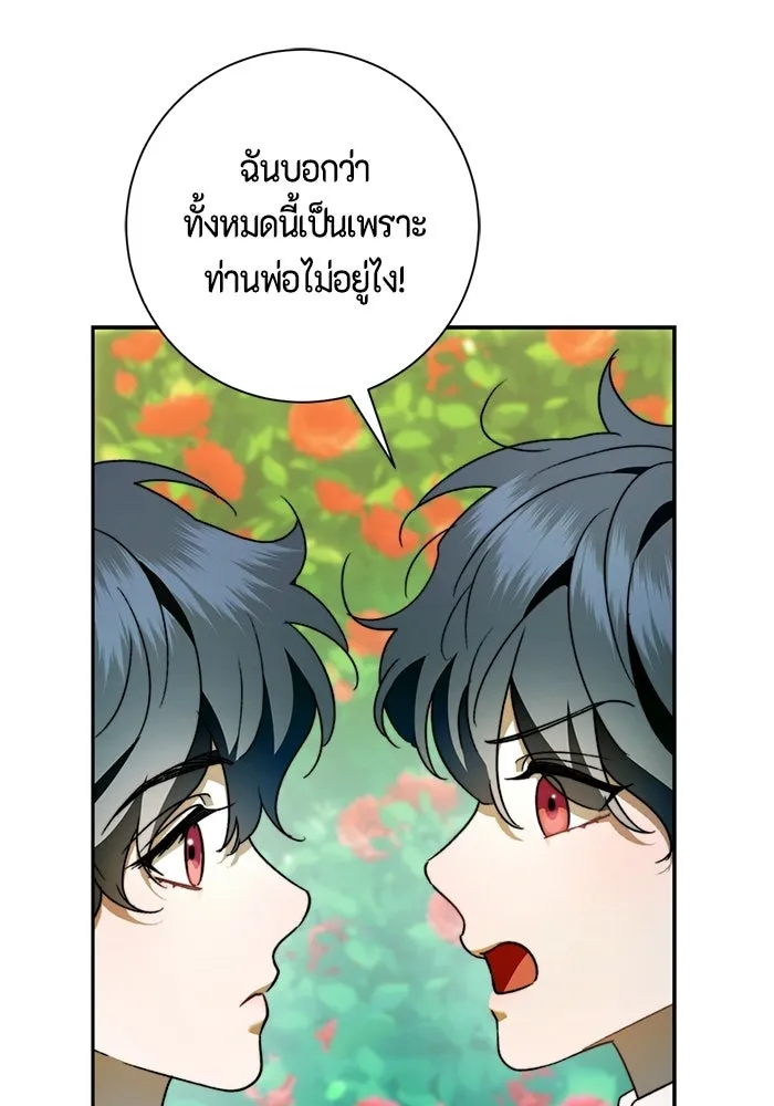 ขอวิธีส่งสามีลงนรก ตอนที่ 68 รูปที่ 89