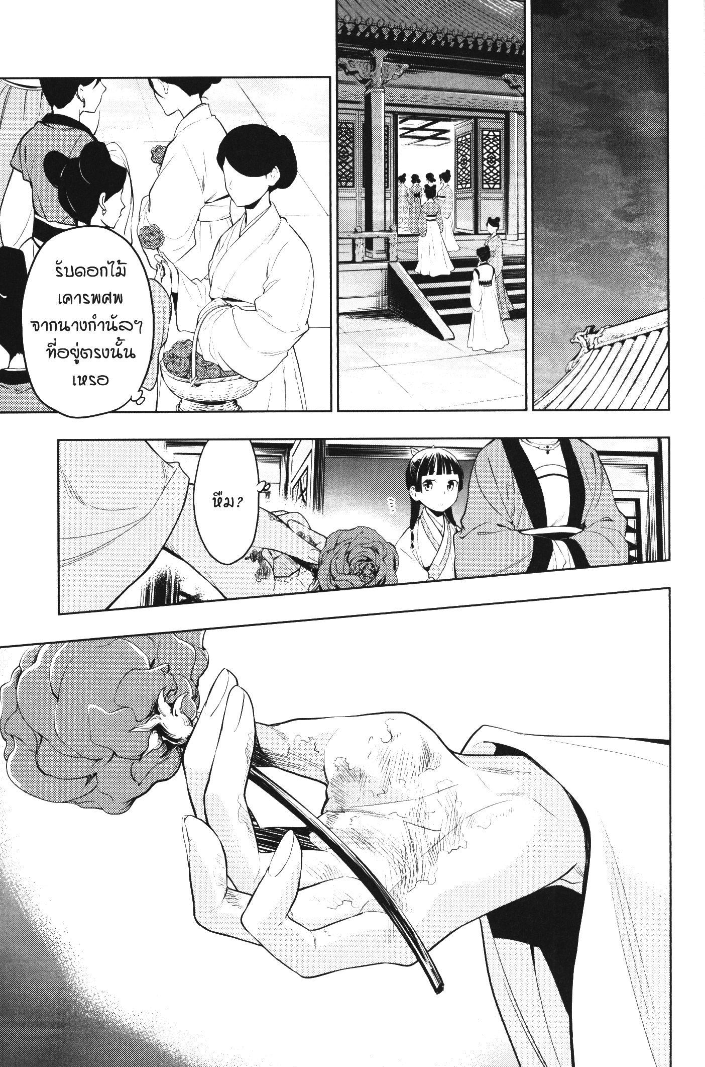 Manga-lc-com อ่านมังงะ อ่านการ์ตูน ออนไลน์ ฟรี Kusuriya no Hitorigoto ตอนที่ 1 2 3 4 5 6 7 8 9 10 11 12 13 14 ฟรี ไม่มีโฆษณา Manga-lc - อ่าน มังงะ อ่าน การ์ตูน ออนไลน์ อ่านมังงะ ฟรี