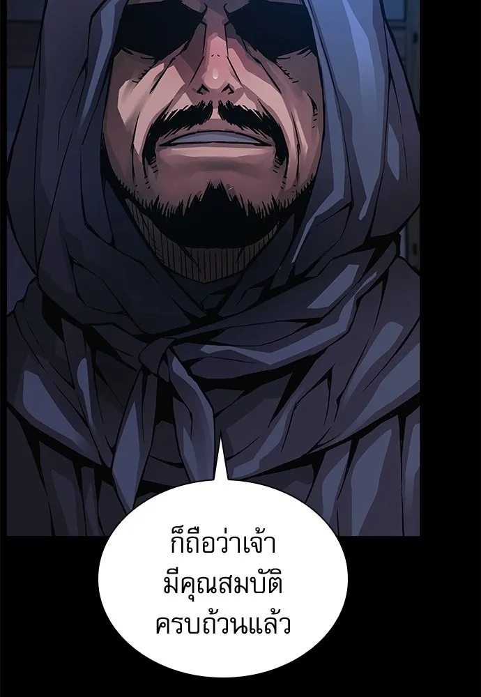 ลับลางลวง ตอนที่ 84 ดาบแห่งอธรรมบริสุทธิ์ รูปที่ 23
