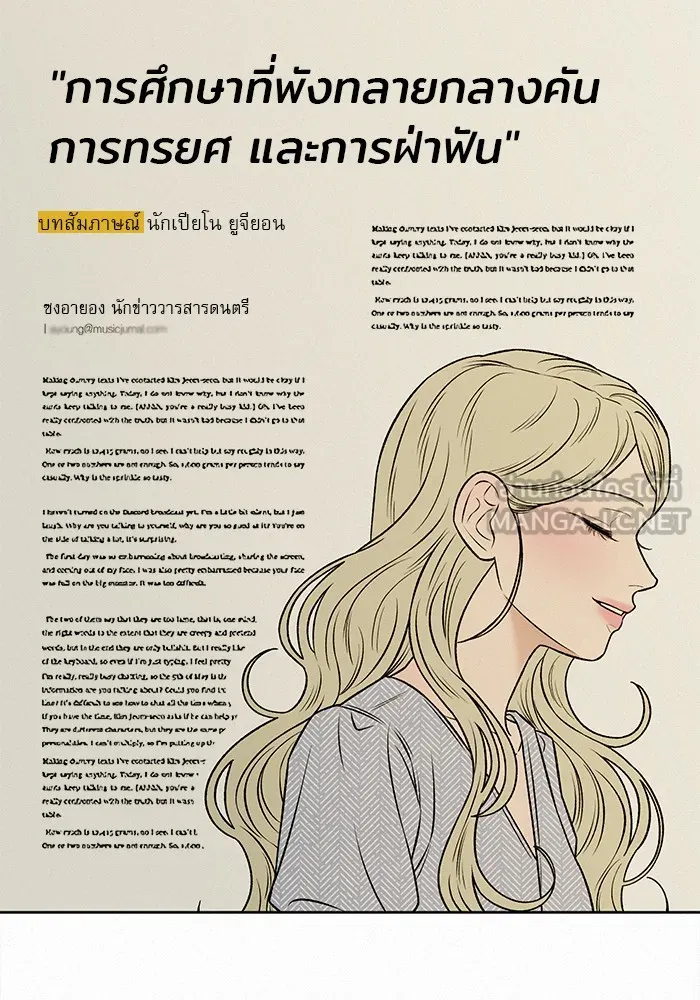 ปฏิบัติการรักวุ่นหัวใจ ตอนที่ 101 รูปที่ 66