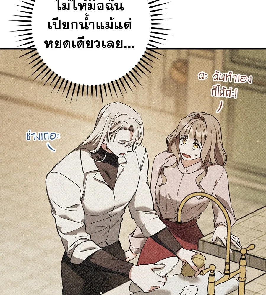 เรือนจำรัก ตอนที่ 53 รูปที่ 83