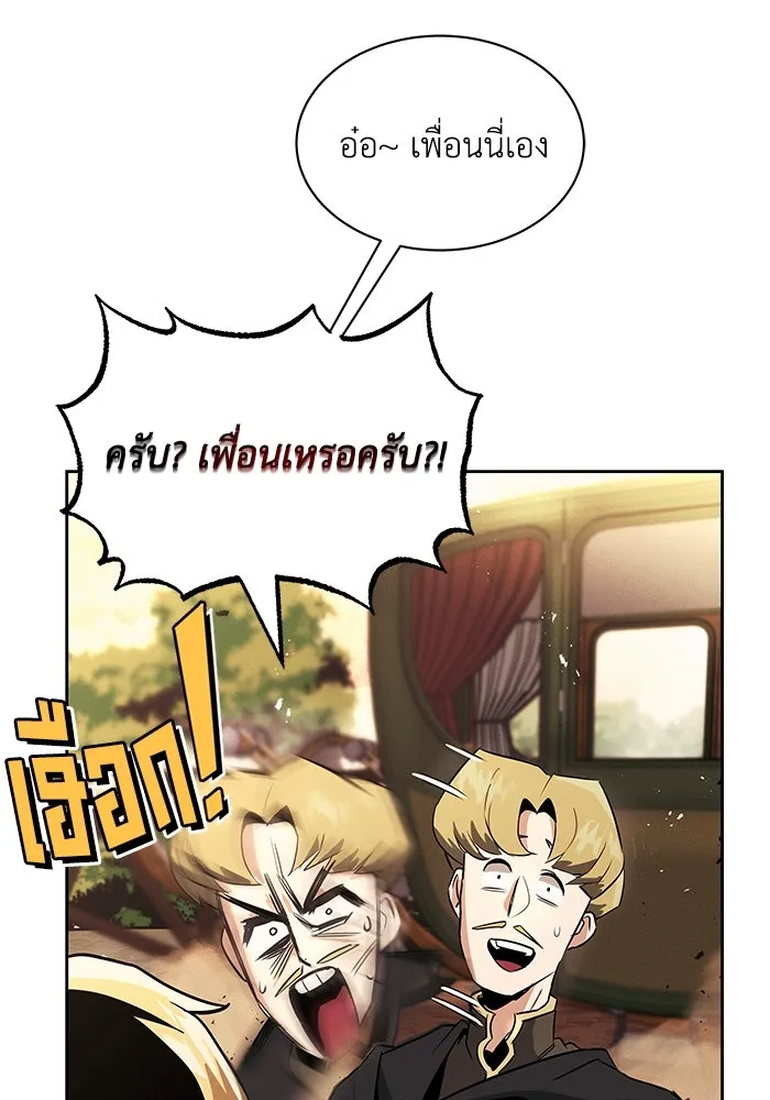 ชีวิตพลิกผันของลอร์ดผู้เกียจคร้าน ตอนที่ 18 อัจฉริยะคนที่สี่ รูปที่ 110