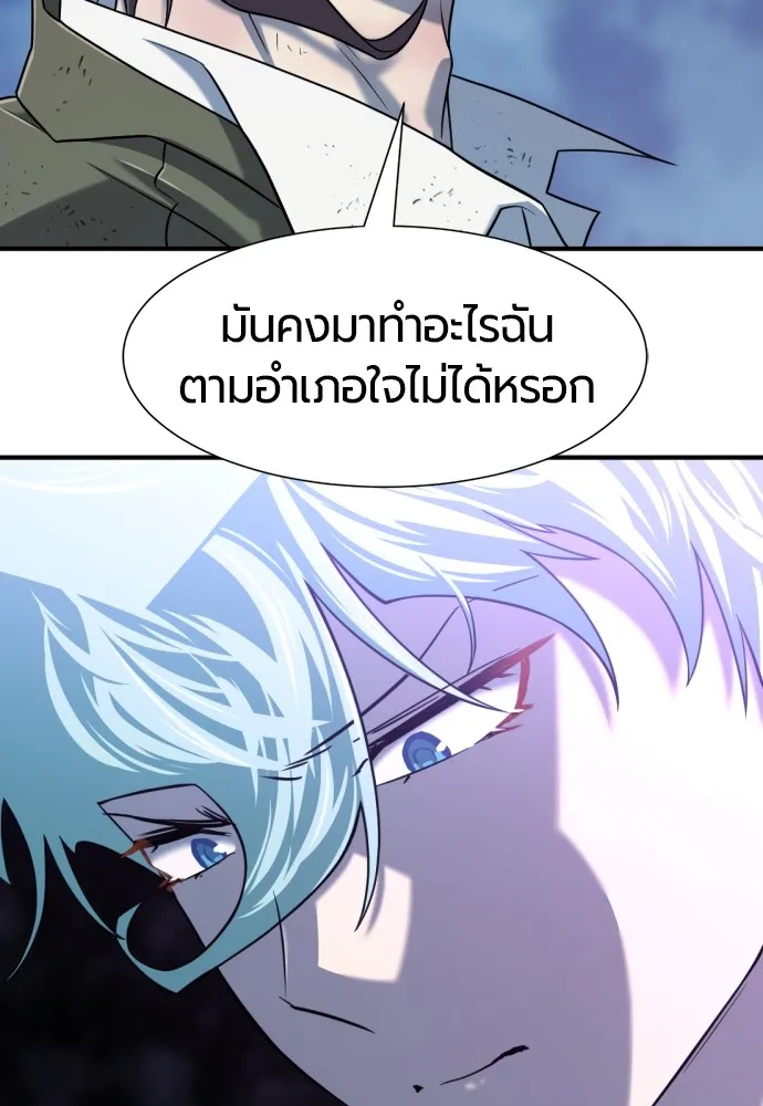 ยอดสถาปนิกผู้พิทักษ์อาณาจักร ตอนที่ 135 รูปที่ 49