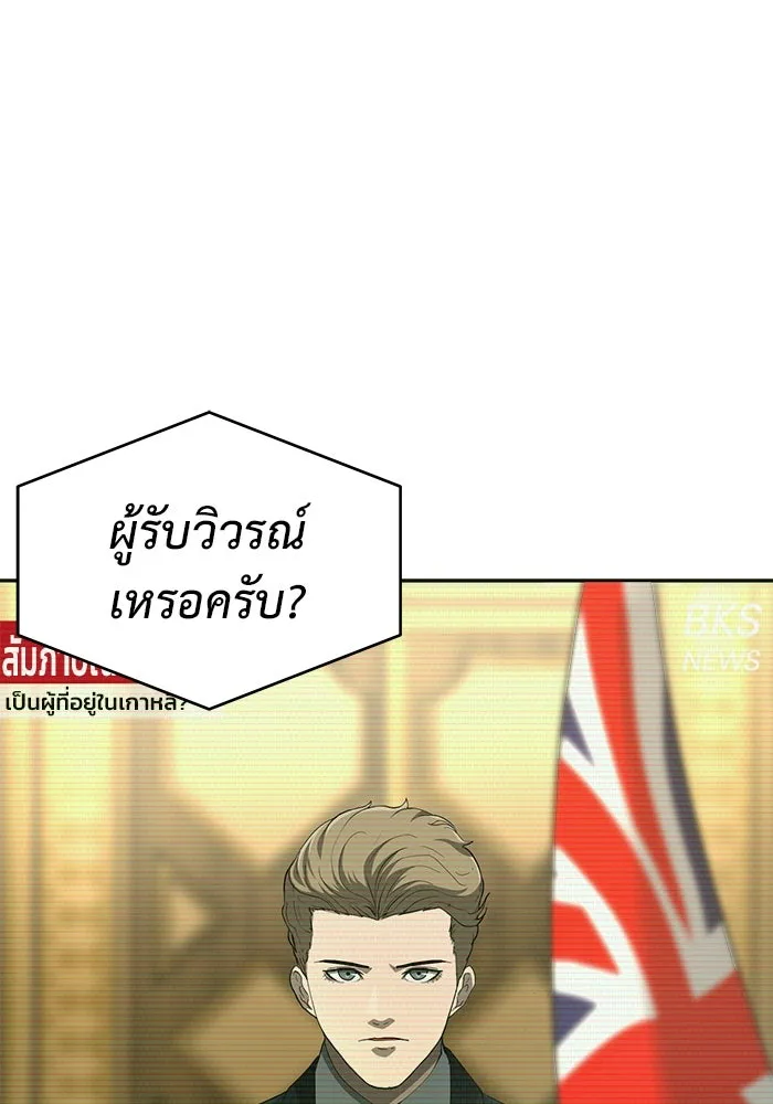 การกลับมาของทรราชวันสิ้นโลก ตอนที่ 15 รูปที่ 7