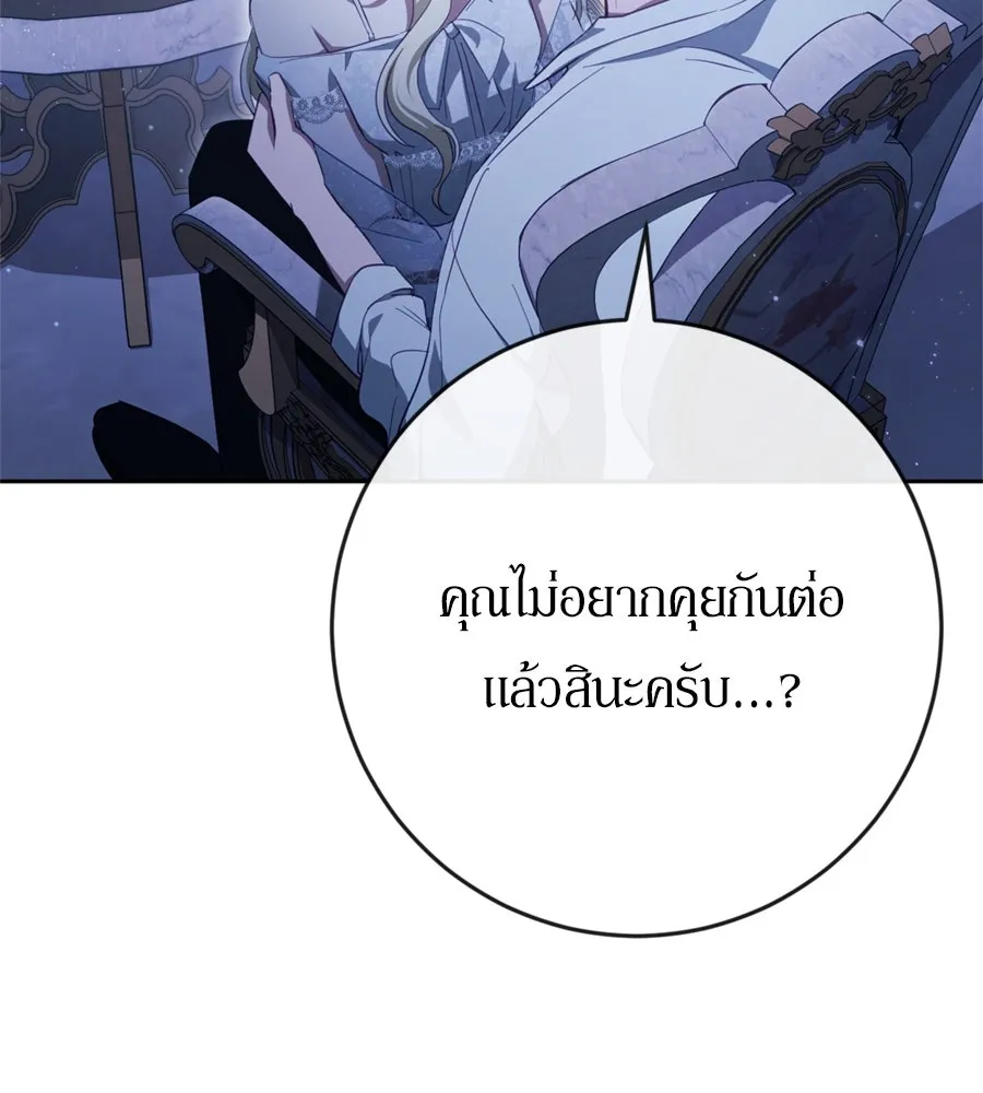 เบื้องหลังรอยยิ้มของเจ้าหญิง ตอนที่ 37 รูปที่ 212