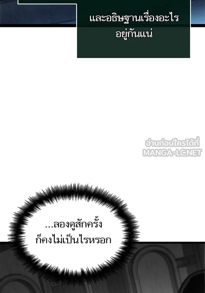 หลังวันสิ้นโลก ตอนที่ 105 รูปที่ 114