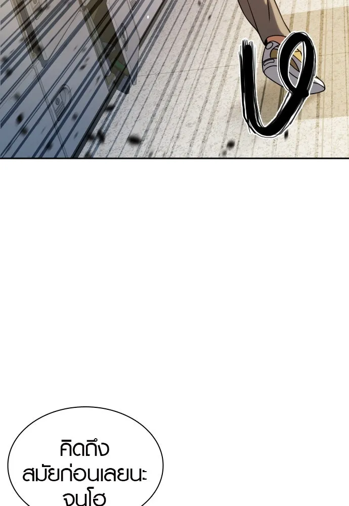 นักรบแช่แข็ง ตอนที่ 16 รูปที่ 61
