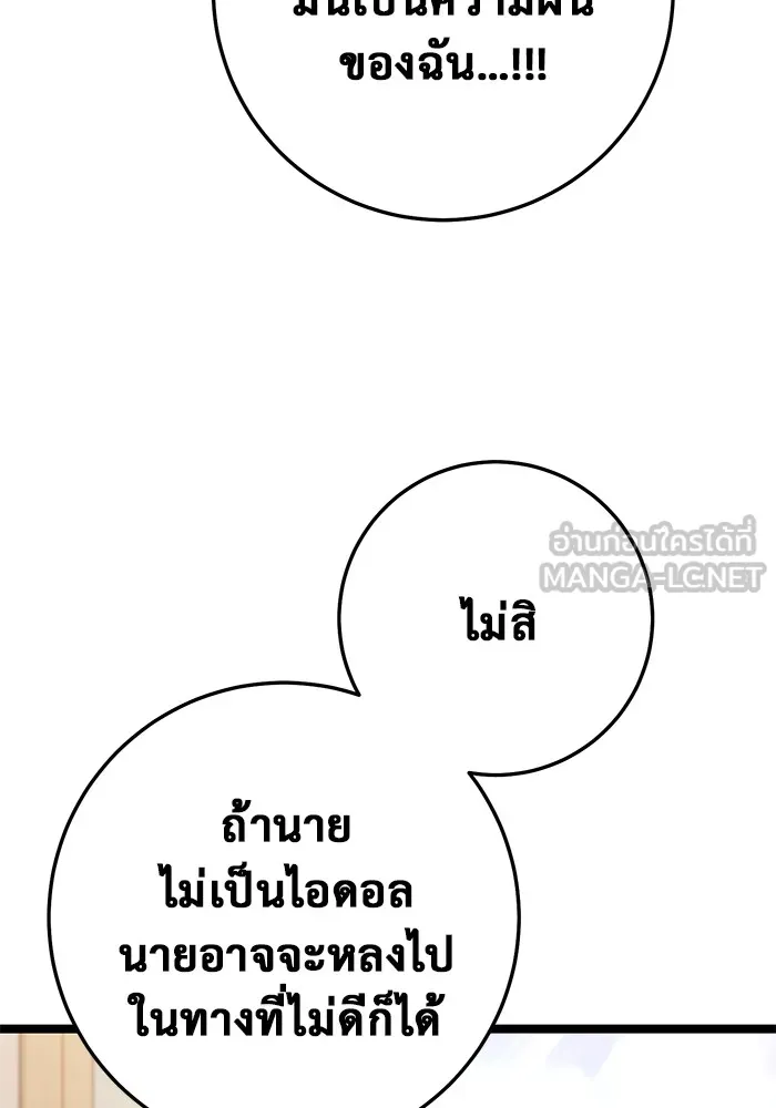 ราชินีนักบู๊ ตอนที่ 31 รูปที่ 147