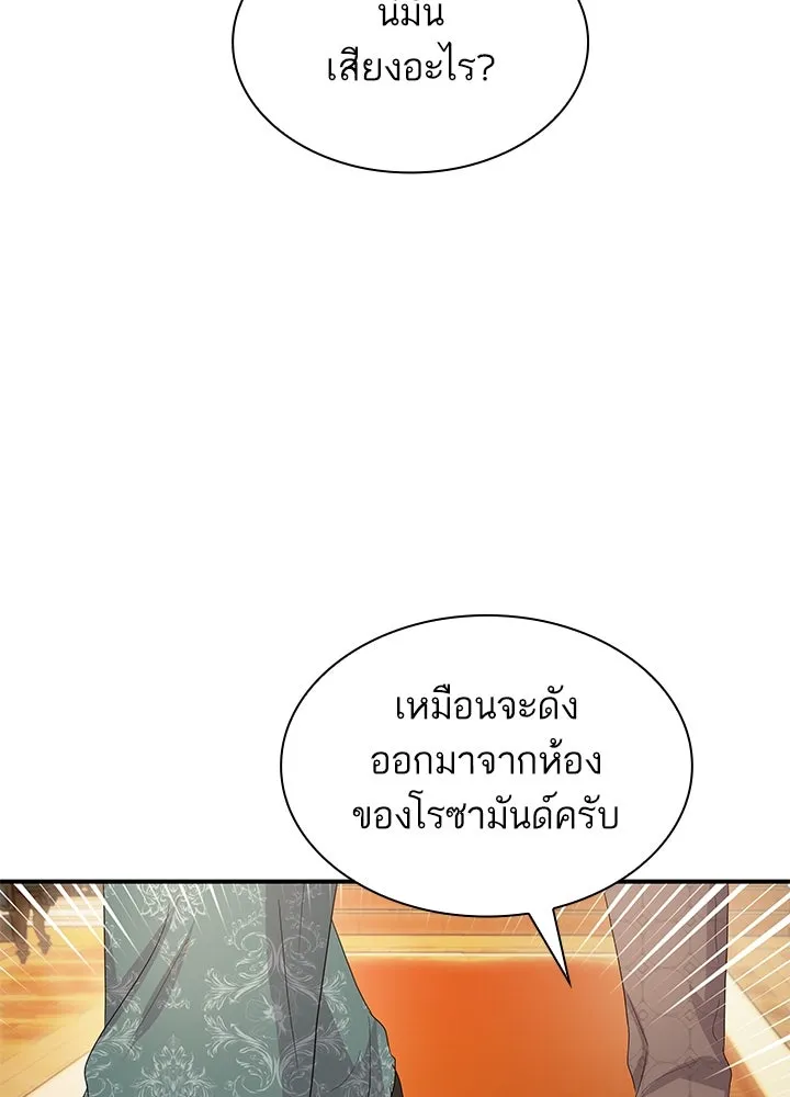 อดีตภรรยาของพระเอกหนุ่มจอมคลั่งรัก ตอนที่ 70 รูปที่ 46