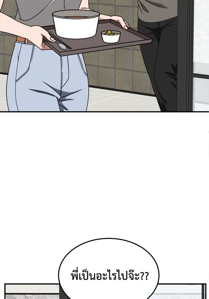 ช่วยเปลี่ยนฉันที ตอนที่ 214. ซีซัน 2 แบคซูยง 6 รูปที่ 67
