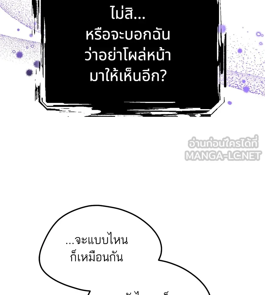 ทางหลุดพ้นของนักบุญลวง ตอนที่ 6 รูปที่ 18