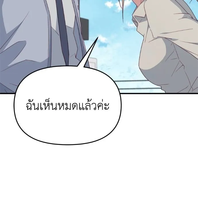 Spy House ตอนที่ 38 รูปที่ 62