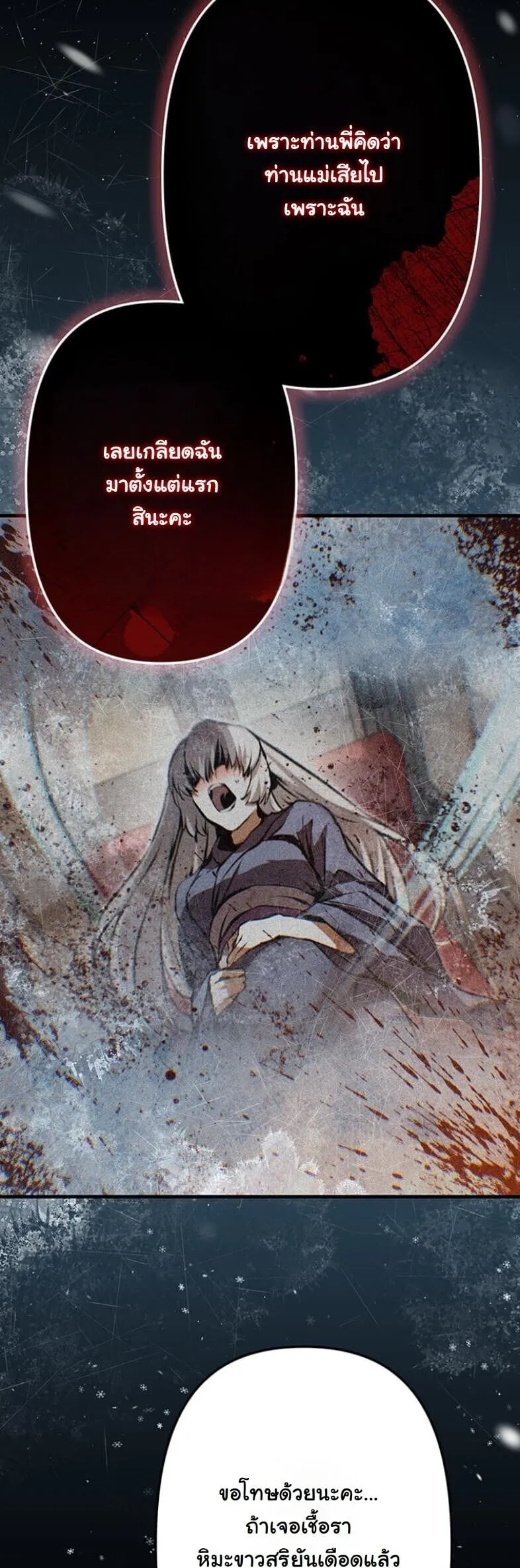 I Became a Cheat-Level Skill Thief ราช_นจอมโจรปล_นสก_ลเทพ ตอนที่ ตอนที่ 22 รูปที่ 20