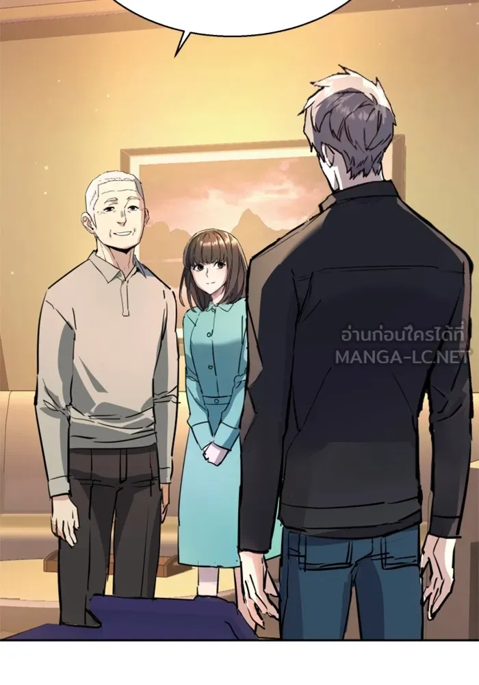 พี่ชายสายบอดี้การ์ด ตอนที่ 195 รูปที่ 120