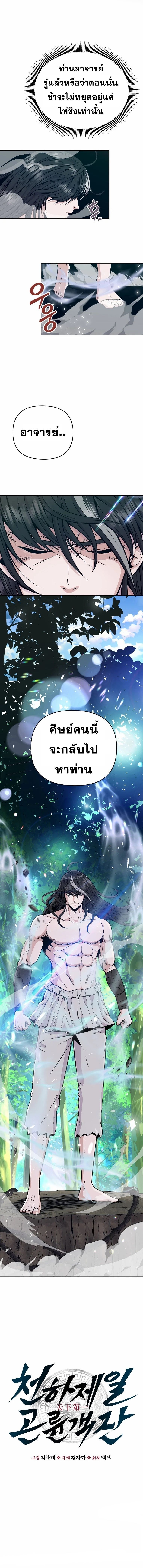 Manga-lc-com อ่านมังงะ อ่านการ์ตูน ออนไลน์ ฟรี The World’s Best Kunlun Tavern ตอนที่ 1 2 3 4 5 6 7 8 9 10 11 12 13 14 ฟรี ไม่มีโฆษณา Manga-lc - อ่าน มังงะ อ่าน การ์ตูน ออนไลน์ อ่านมังงะ ฟรี