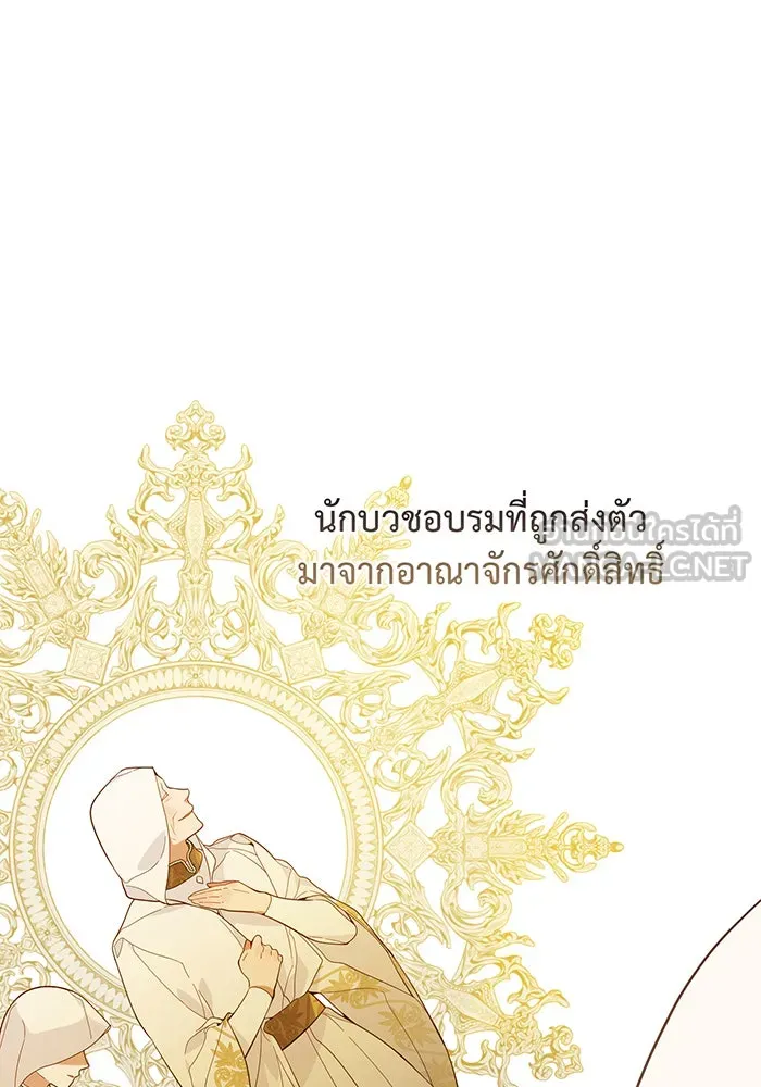 หนูน้อยทรราช ตอนที่ 79 รูปที่ 24