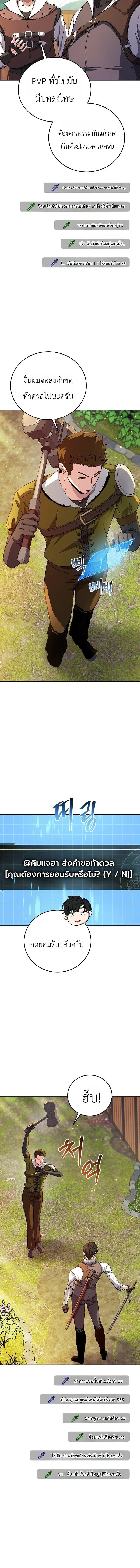 The Returnee_s Hidden Strategy Stream สตร_มเมอร_หวนค_น55ชาต_ ตอนที่ ตอนที่ 32 รูปที่ 12