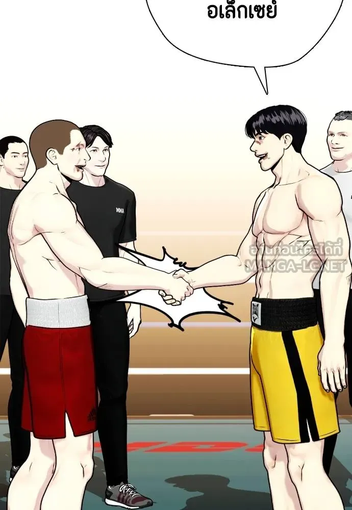 หมาหัวเน่า ตอนที่ 107 รูปที่ 7