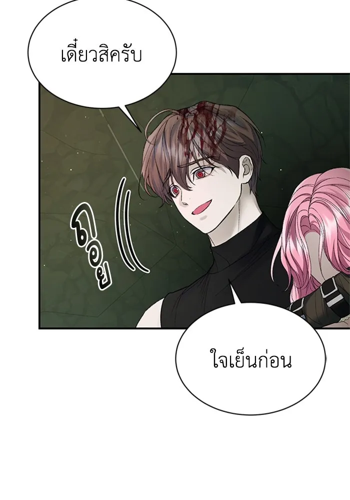 ไหนบอกว่าฉันใกล้ตาย ตอนที่ 64 (จบ ss1) รูปที่ 13