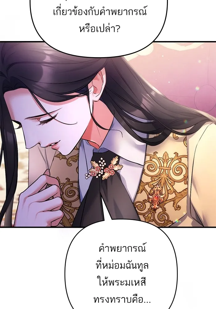 แด่ตัวละครโปรดที่ถูกทิ้ง ตอนที่ 49 รูปที่ 65