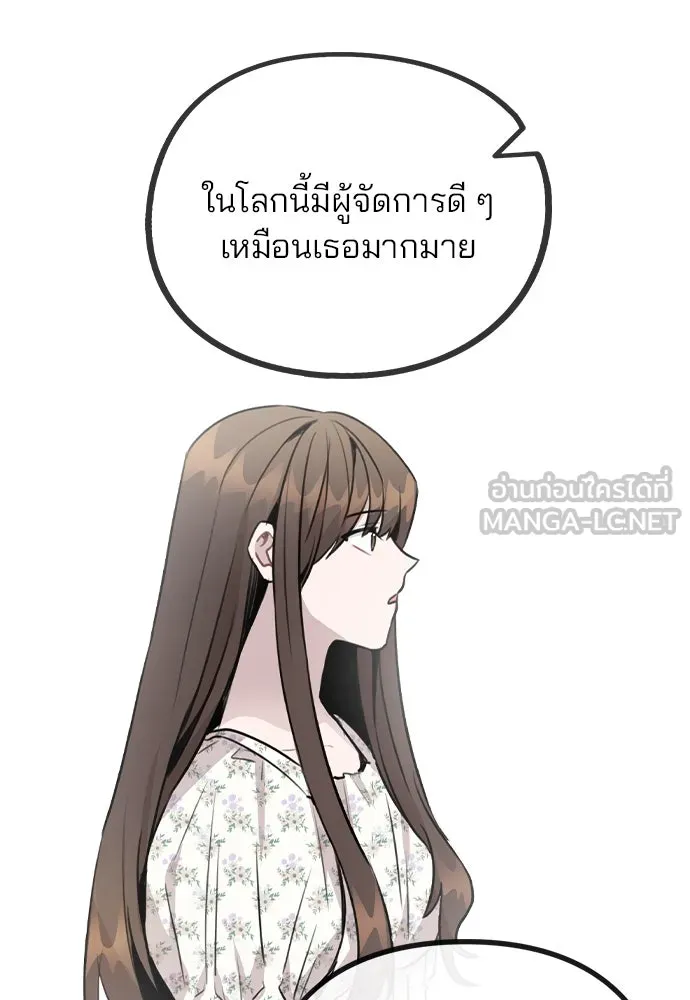 รักผิดแผน ตอนที่ 47 รูปที่ 99