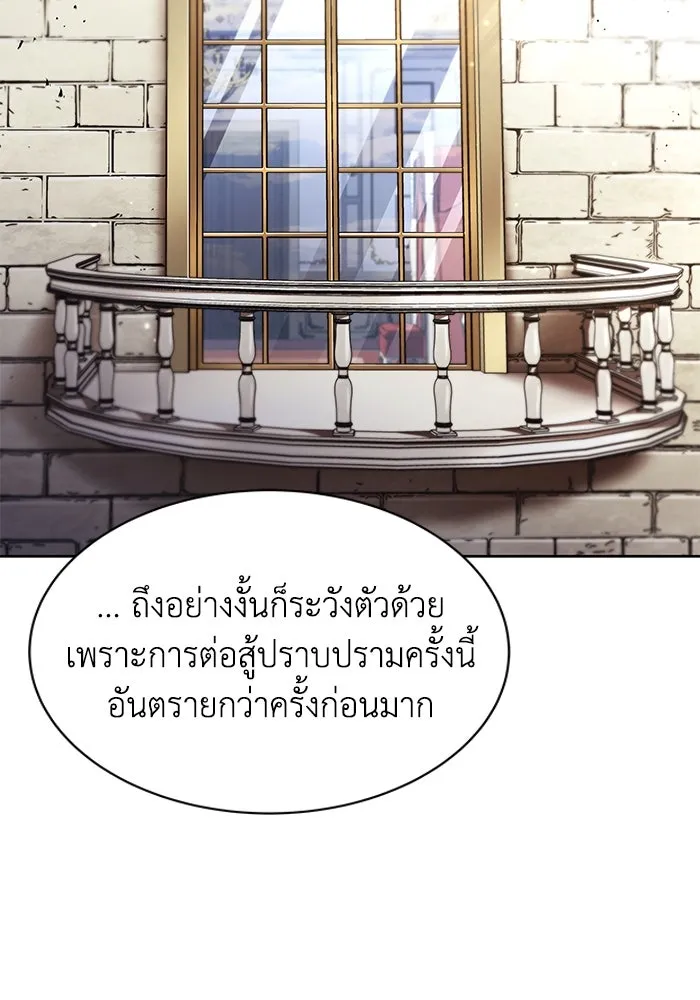 ชีวิตพลิกผันของลอร์ดผู้เกียจคร้าน ตอนที่ 32 น้ำหนักแห่งความคิดถึง รูปที่ 74