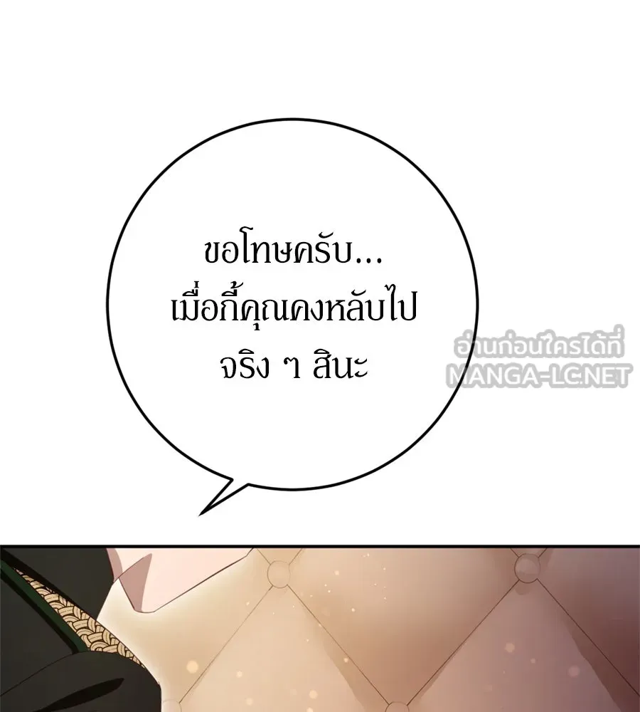 เบื้องหลังรอยยิ้มของเจ้าหญิง ตอนที่ 25 รูปที่ 150
