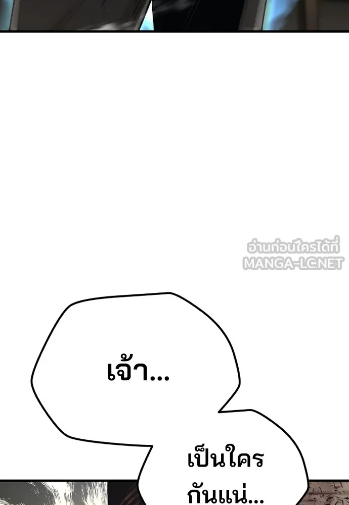 เส้นทางสู่เทพมาร ตอนที่ 77 รูปที่ 108