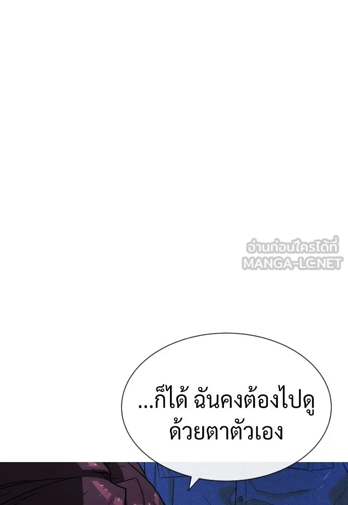 นักฆ่าย้อนวัย ตอนที่ 69 รูปที่ 81