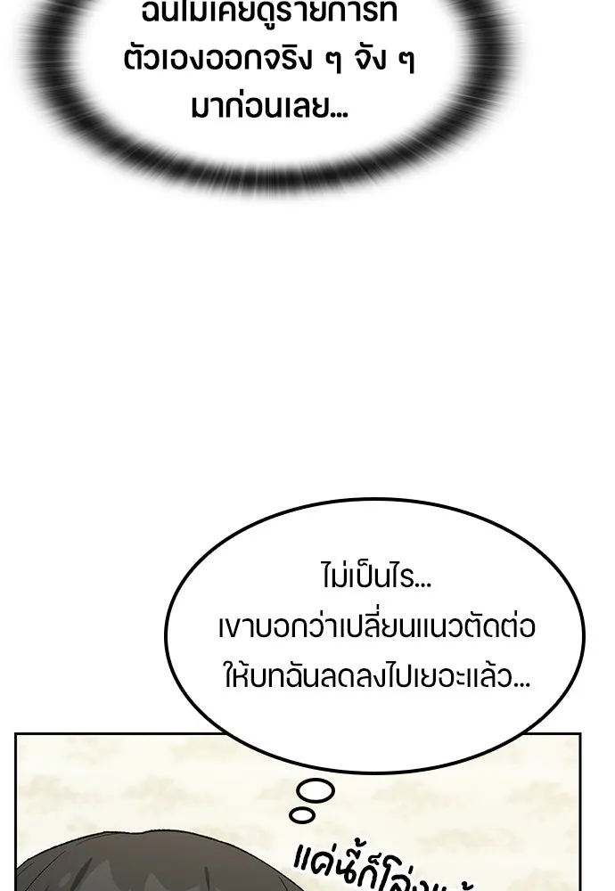 ตั้งแคมป์ฮีลใจในต่างโลก ตอนที่ 106 รูปที่ 95