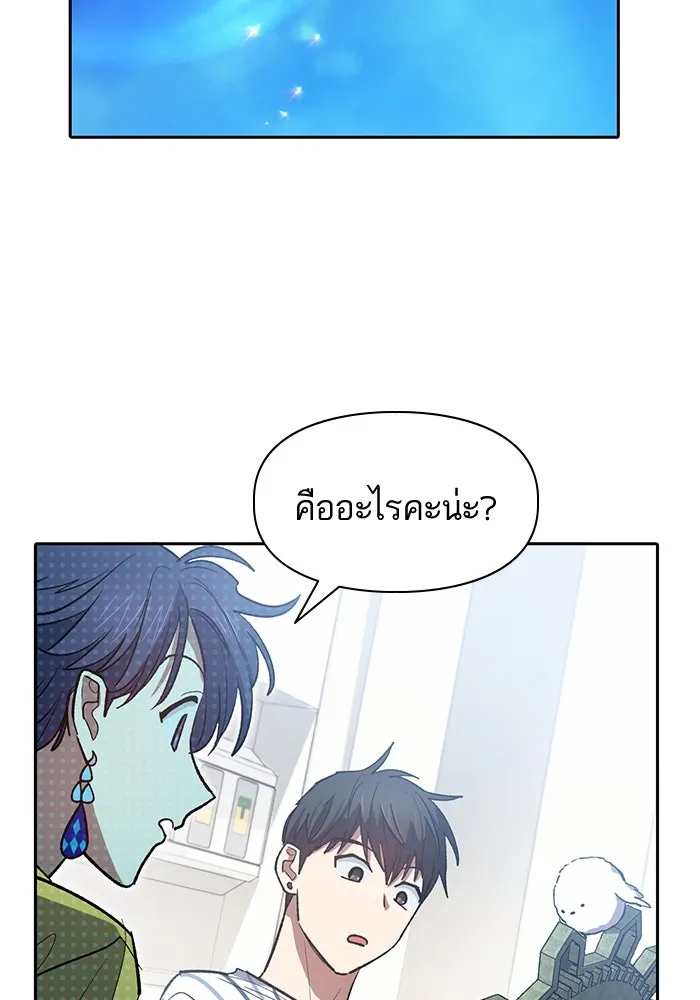 My S-Class Hunters ตอนที่ 66 เครื่องปั่นด้ายของราชาปีศาจ (1 รูปที่ 34