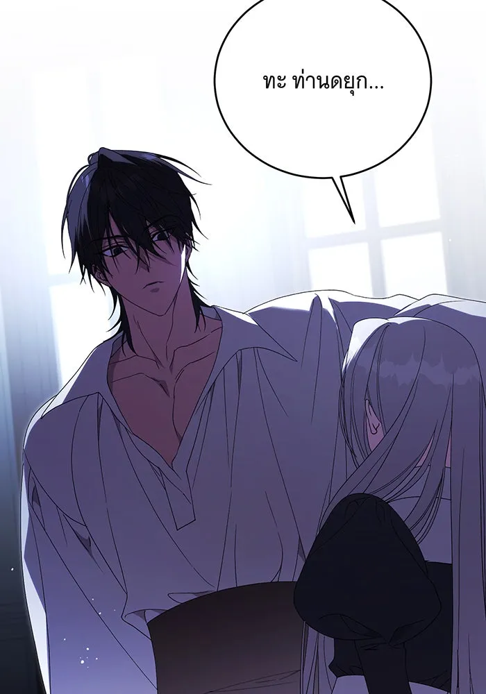 แกล้งตายให้หายแค้น ตอนที่ 14 รูปที่ 38