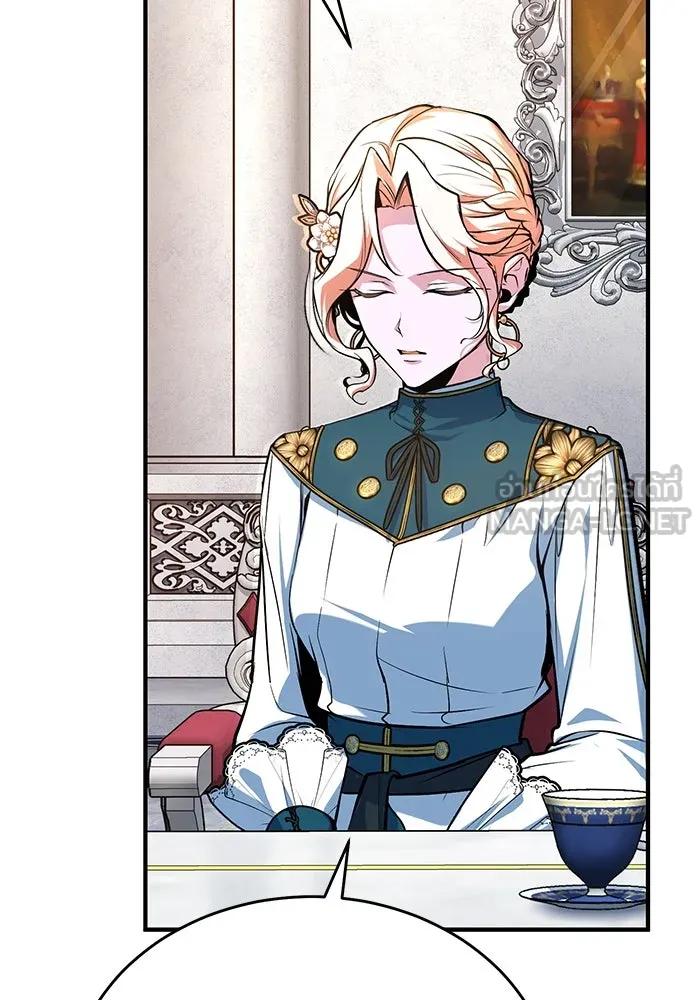 ศาสตราจารย์จำเป็นแห่งอะคาเดมี ตอนที่ 116 รูปที่ 90